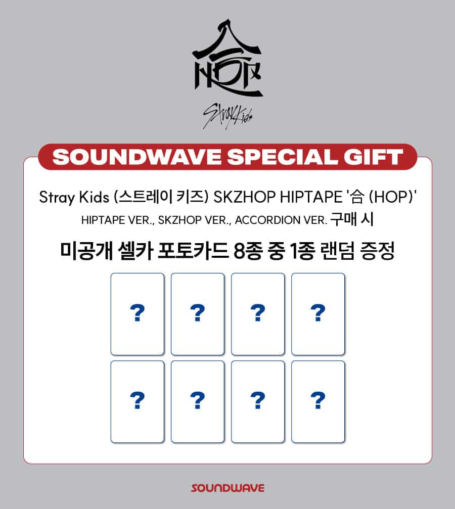 [Pre-Order] Stray Kids - [SKZHOP HIPTAPE 合 HOP] (HIPTAPE Limited Ver.) + Soundwave POB