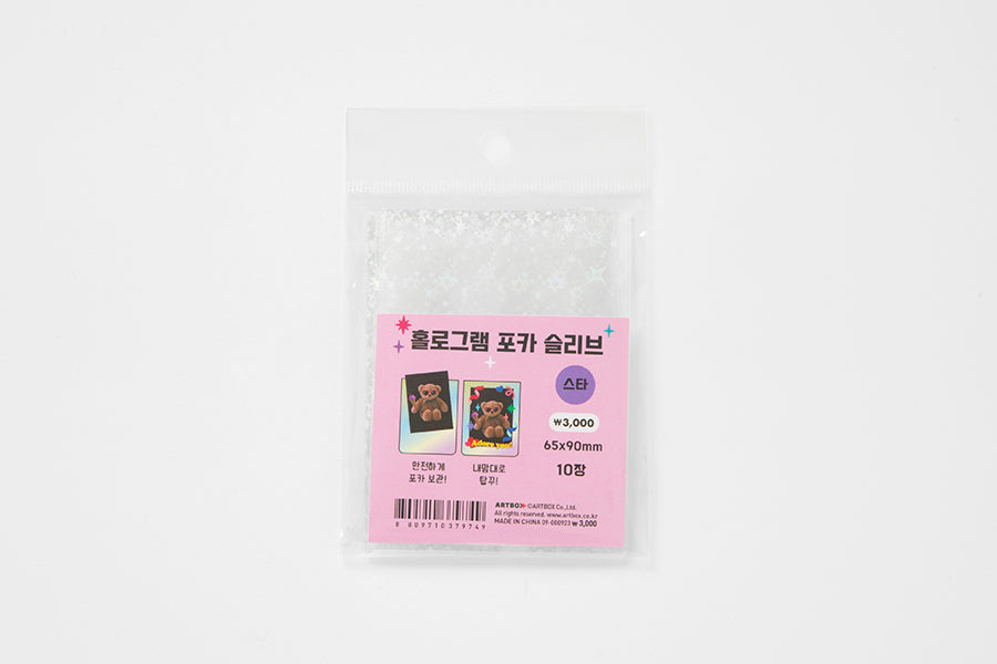 Photo Card Sleeve Star